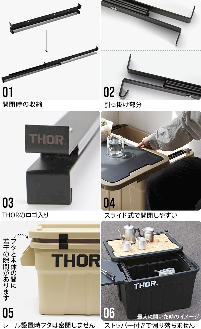 �ȥ饹�� ���� �ȥ��� �졼�� THOR To-Rail