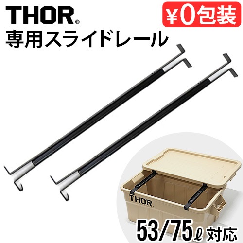 トラスト ソー トゥー レール THOR To-Rail | 新着 | plywood