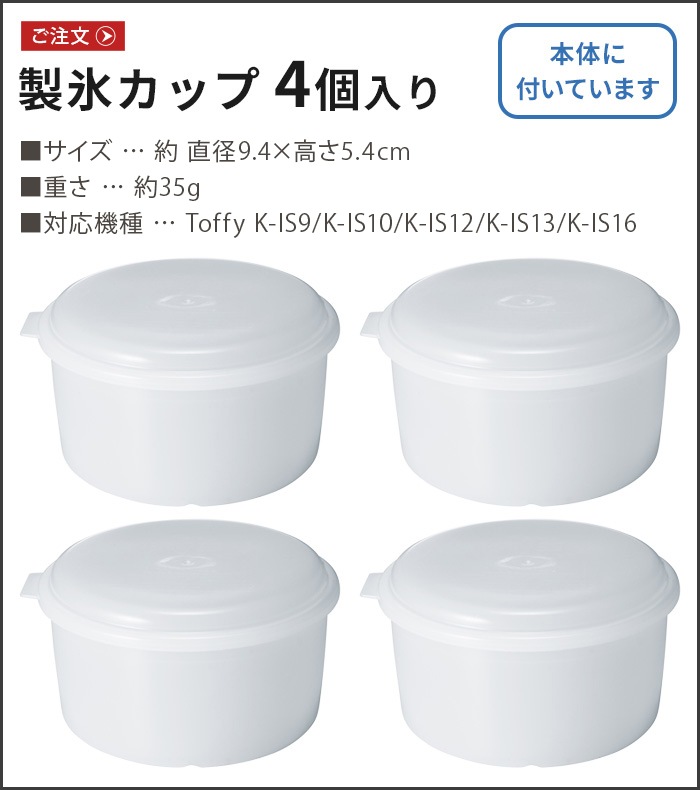 Toffy ����ɹ���� ��ɹ���å�4������ K-IS9-CUP-4SET ���������