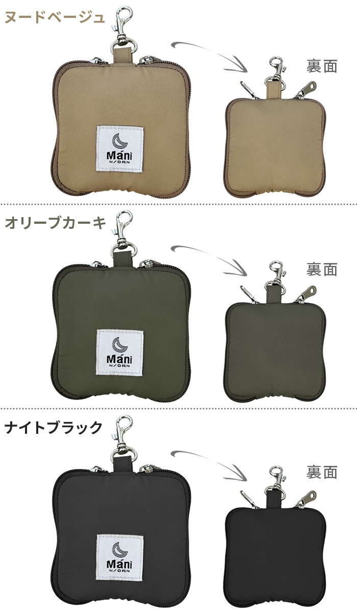 �Υ��ޡ��� �����٥�� ���å����ݡ�����&�ݡ��� N/ORN Mani Kids Supporter & Pouch