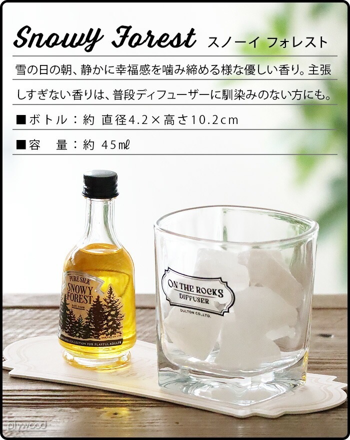 ȥ   å ǥե塼 DULTON on the rocks diffuser RS23-0577