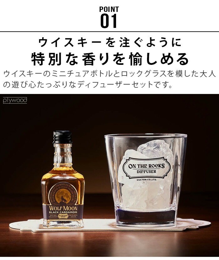 ȥ   å ǥե塼 DULTON on the rocks diffuser RS23-0577