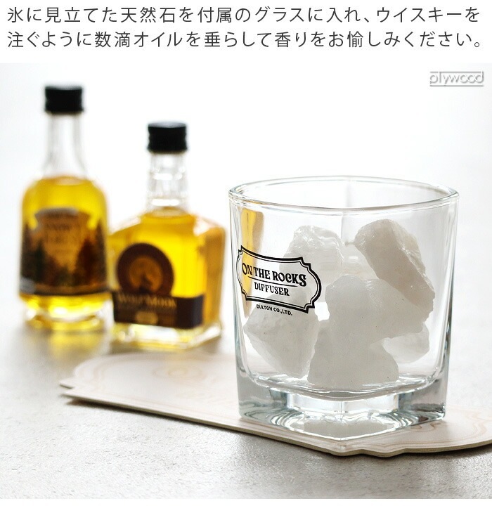 ȥ   å ǥե塼 DULTON on the rocks diffuser RS23-0577