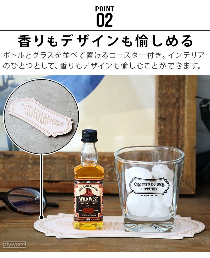 ȥ   å ǥե塼 DULTON on the rocks diffuser RS23-0577