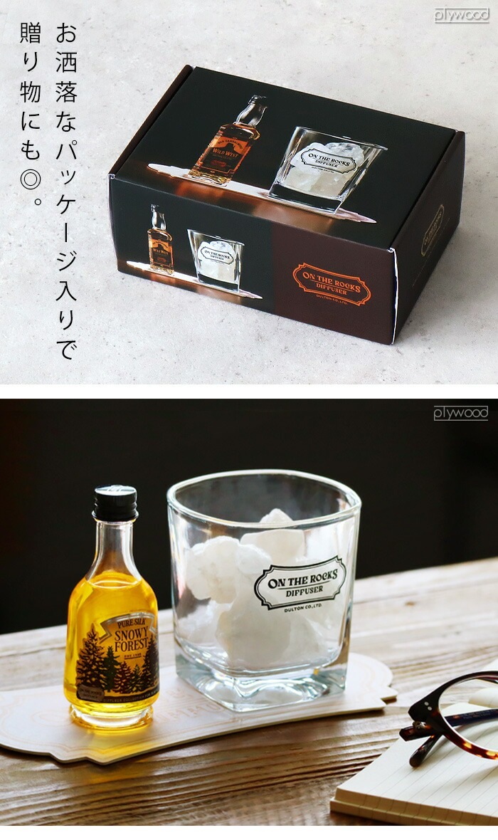 ȥ   å ǥե塼 DULTON on the rocks diffuser RS23-0577