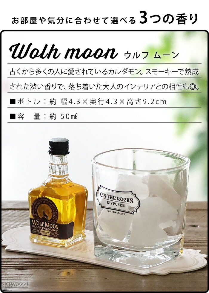 ȥ   å ǥե塼 DULTON on the rocks diffuser RS23-0577