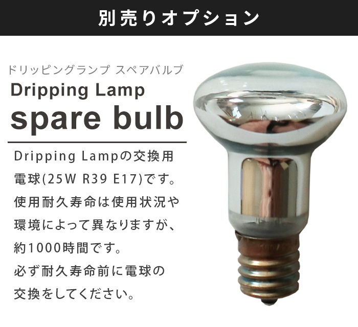 HUNT9 Dripping Lamp spare bulb 25099 ���������