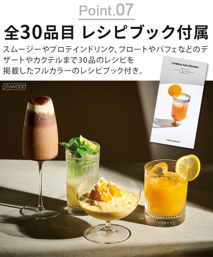 �쥳��� �����ɥ쥹 �����֥����� ���ѥܥȥ��դ�2�����å� RSB-6BTST recolte Cordless Solo Blender