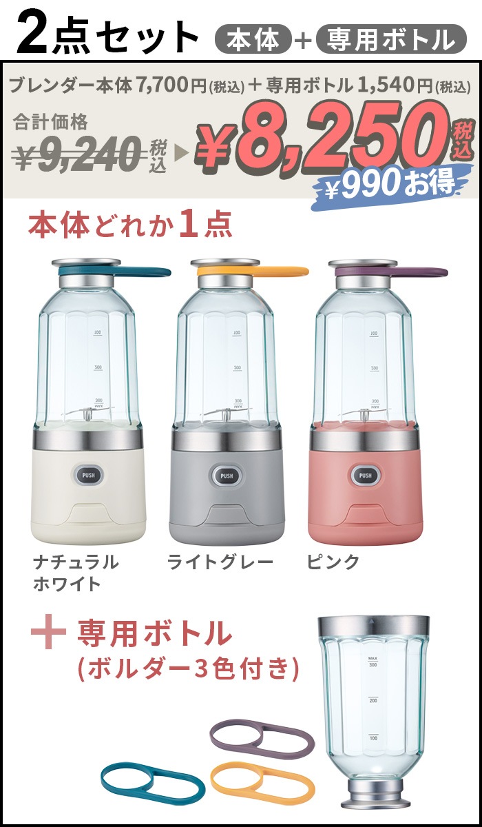 �쥳��� �����ɥ쥹 �����֥����� ���ѥܥȥ��դ�2�����å� RSB-6BTST recolte Cordless Solo Blender