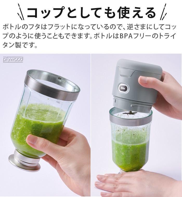 �쥳��� �����ɥ쥹 �����֥����� ���ѥܥȥ��դ�2�����å� RSB-6BTST recolte Cordless Solo Blender