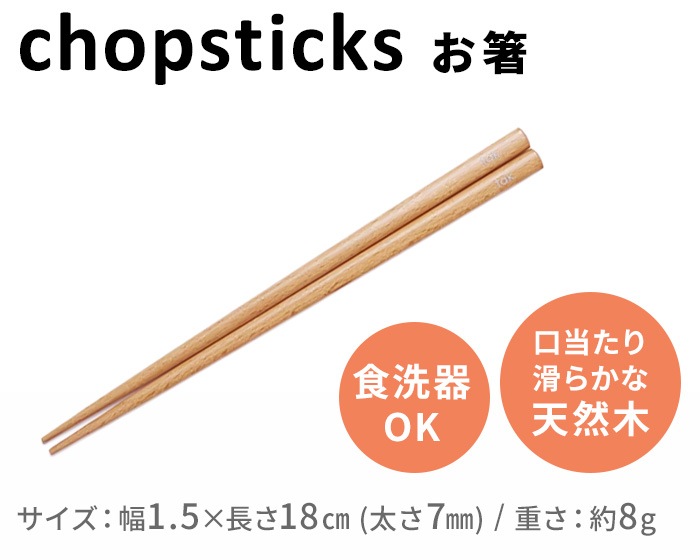 �ͥ��ݥ�OK ���å� tak. cutlery chopsticks ñ��