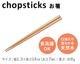 �ͥ��ݥ�OK ���å� tak. cutlery chopsticks ñ��