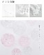 100�� SAKURASAKU " ROCK " glass �����饵�� ���å� [��Ȣ��/���򥻥å�]