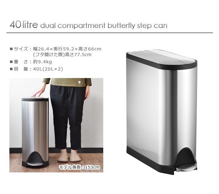 Ź ץҥ塼ޥ Хե饤ƥåץ ʬ̥ simplehuman butterfly step can [40L]