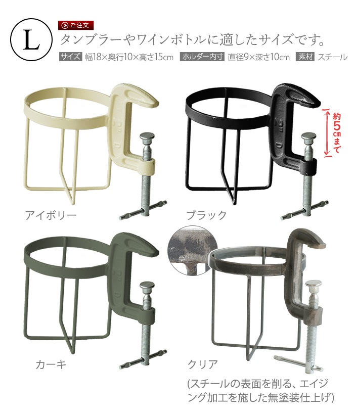 �ܥȥ륯���ѡ� [L������] BOTTLE CLAMPER
