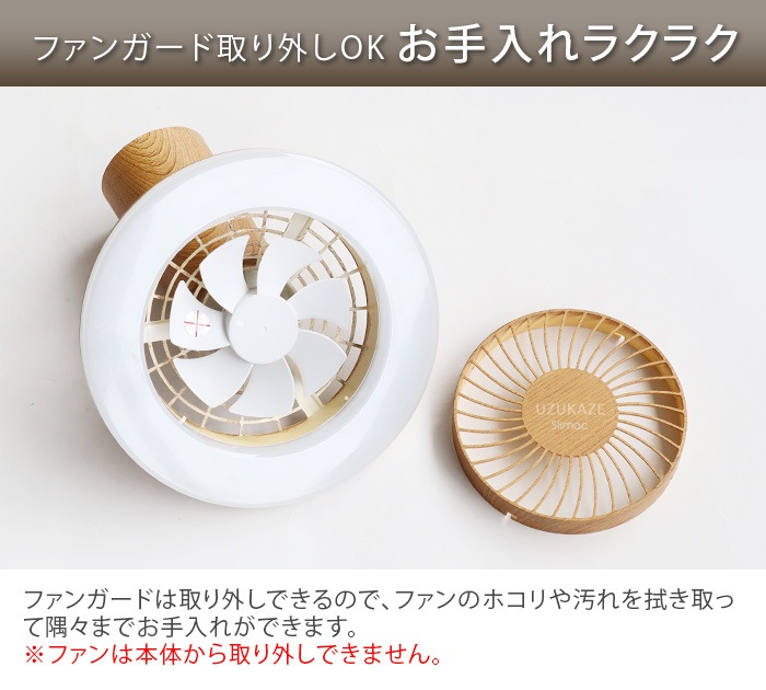 Slimac UZUKAZE mini LED�ե��󥷡���� [FCE-222/FCE-223]