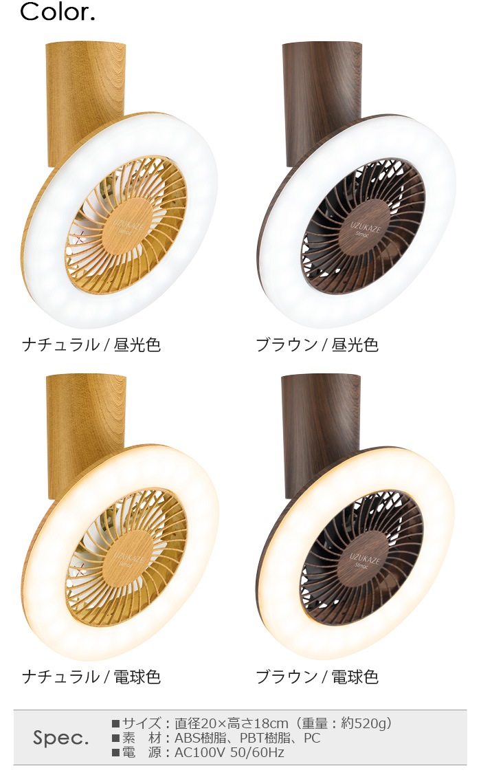 Slimac UZUKAZE mini LED�ե��󥷡���� [FCE-222/FCE-223]