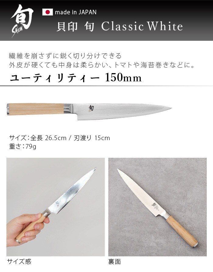 �� Classic White ���饷�å� �ۥ磻�� [������] �桼�ƥ���ƥ��� 150mm