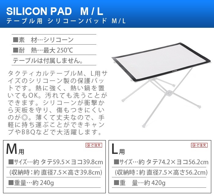 إΥå ƥơ֥L ꥳѥå SILICON PAD