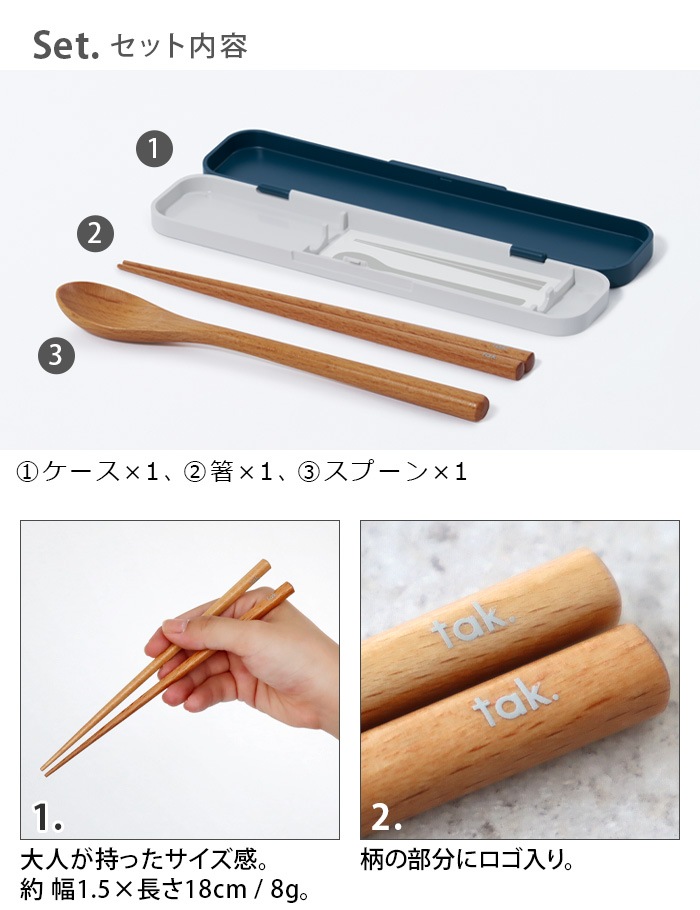 ���å� ���å��ǥ��å��� ���� ���ȥ�꡼���å� tak. KIDS DISH lunch cutlery set JTN-0152