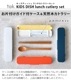 ���å� ���å��ǥ��å��� ���� ���ȥ�꡼���å� tak. KIDS DISH lunch cutlery set JTN-0152