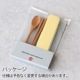 ���å� ���å��ǥ��å��� ���� ���ȥ�꡼���å� tak. KIDS DISH lunch cutlery set JTN-0152