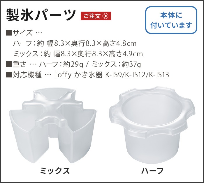 Toffy ����ɹ���� ��ɹ�ѡ��� �ߥå��� �ϡ��� K-IS9-MIX K-IS9-HALF ���������