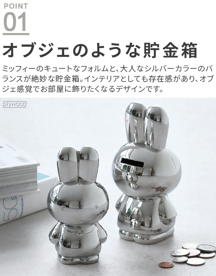 ZILVERSTAD ����С������å� Money box L [ZS-001]