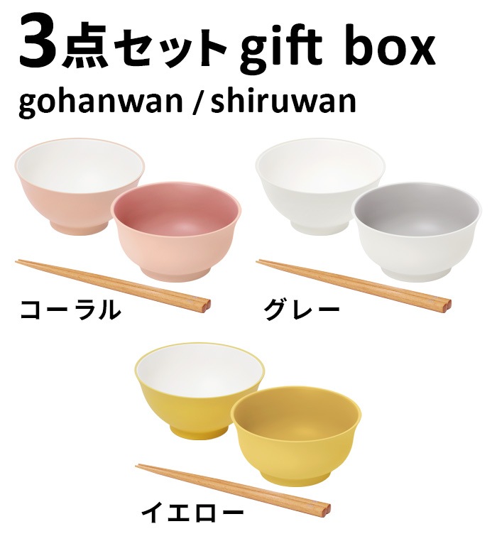 ���å� tak. gift box gohanwan/shiruwan ���եȥܥå��� 3�����å�