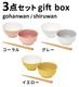 ���å� tak. gift box gohanwan/shiruwan ���եȥܥå��� 3�����å�