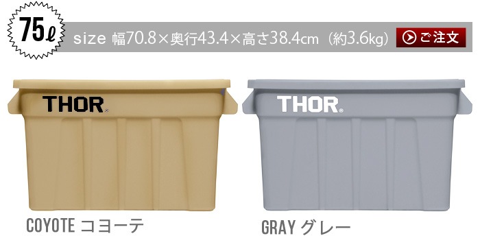 ���� �顼���ȡ��� THOR LARGE TOTE DC [75L]