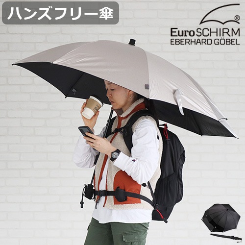 EURO SCHIRM　ユーロシルム　スウィングバックパックシルバー　晴雨兼用傘 EuroSCHIRM ユーロシルム スウィングバックパック ハンズフリー