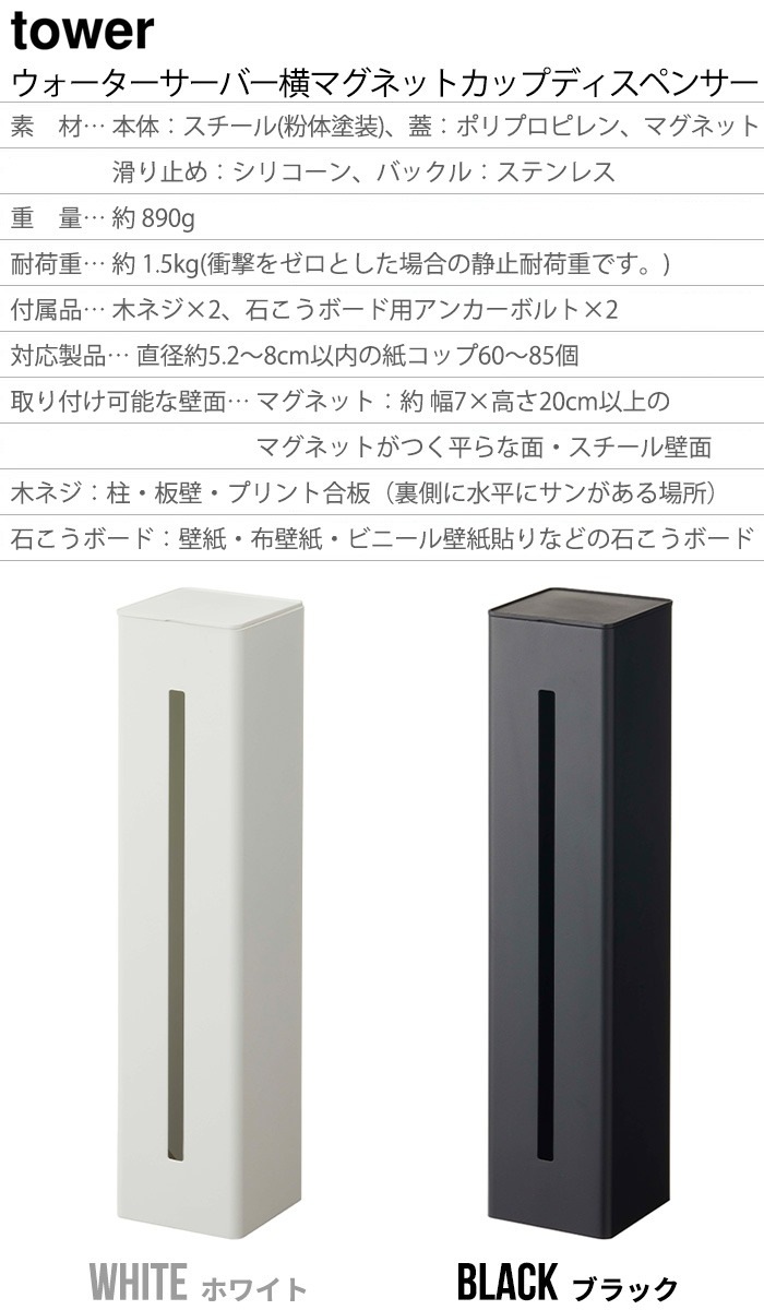 tower ���������������С����ޥ��ͥåȥ��åץǥ����ڥ󥵡� 5595 5596