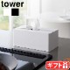 ��� ����¶� tower �����ѥ����åȥ��꡼�ʡ������ȡ������꿡�������� 6615 6616