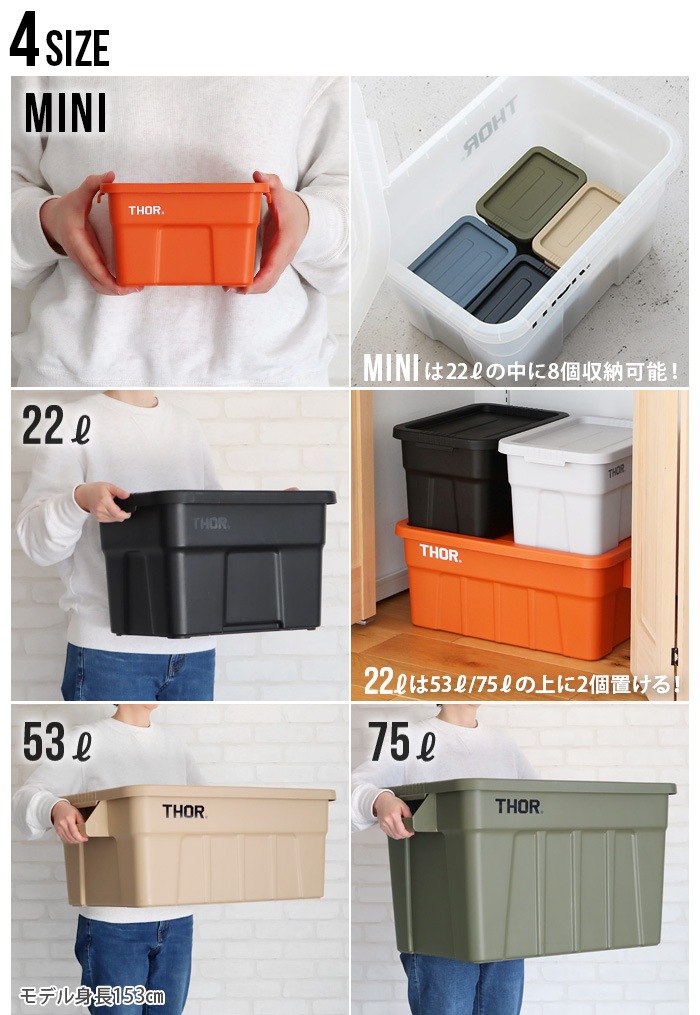  顼ȡȥå [53L] THOR LARGE TOTES with LID