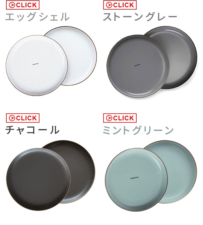 Barebones Living �٥��ܡ��� ��ӥ� ���ʥ��ץ졼�� 2�ĥ��å�