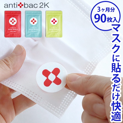 antibac2K MAGIC SHIELD ����ƥ��Хå� �ޥ��å�������� 30�������3���å�
