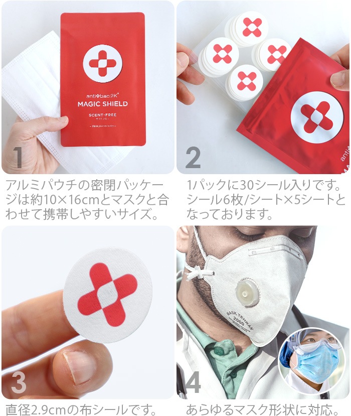 antibac2K MAGIC SHIELD ����ƥ��Хå� �ޥ��å�������� 30�������3���å�