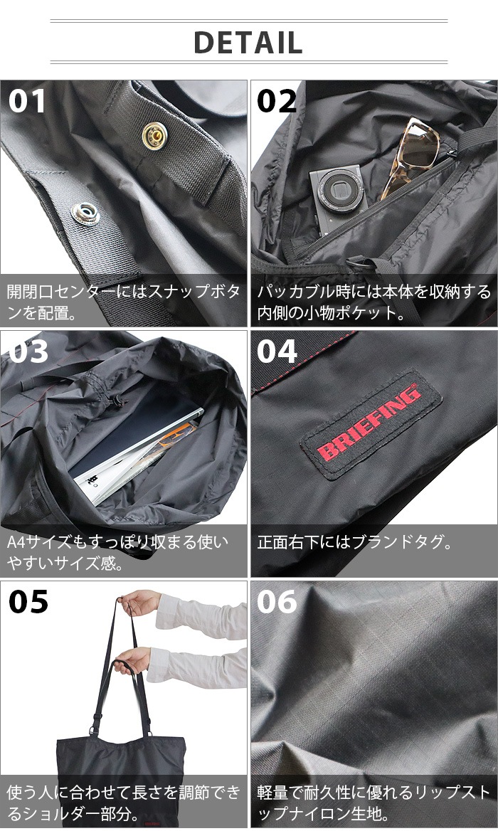 �֥꡼�ե��� 2�������ȡ���SL �ѥå��֥� BRIEFING 2WAY TOTE SL PACKABLE