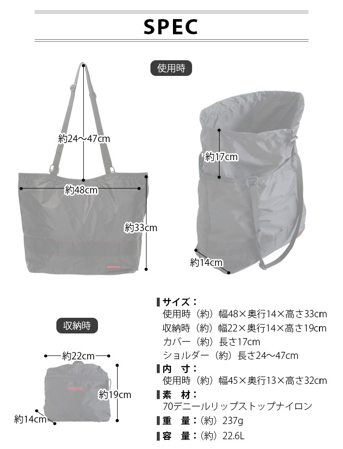 �֥꡼�ե��� 2�������ȡ���SL �ѥå��֥� BRIEFING 2WAY TOTE SL PACKABLE