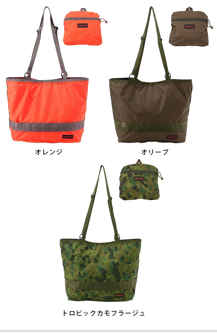 �֥꡼�ե��� 2�������ȡ���SL �ѥå��֥� BRIEFING 2WAY TOTE SL PACKABLE