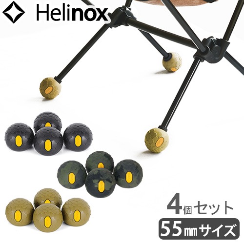 �إ�Υå��� �ӥ֥�� �ܡ���ե����� 55mm 4pcs HELINOX Vibram Ball Feet 55mm 4pcs