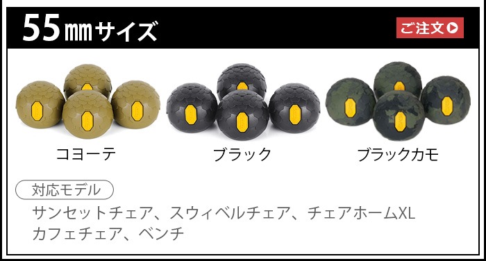 �إ�Υå��� �ӥ֥�� �ܡ���ե����� 55mm 4pcs HELINOX Vibram Ball Feet 55mm 4pcs