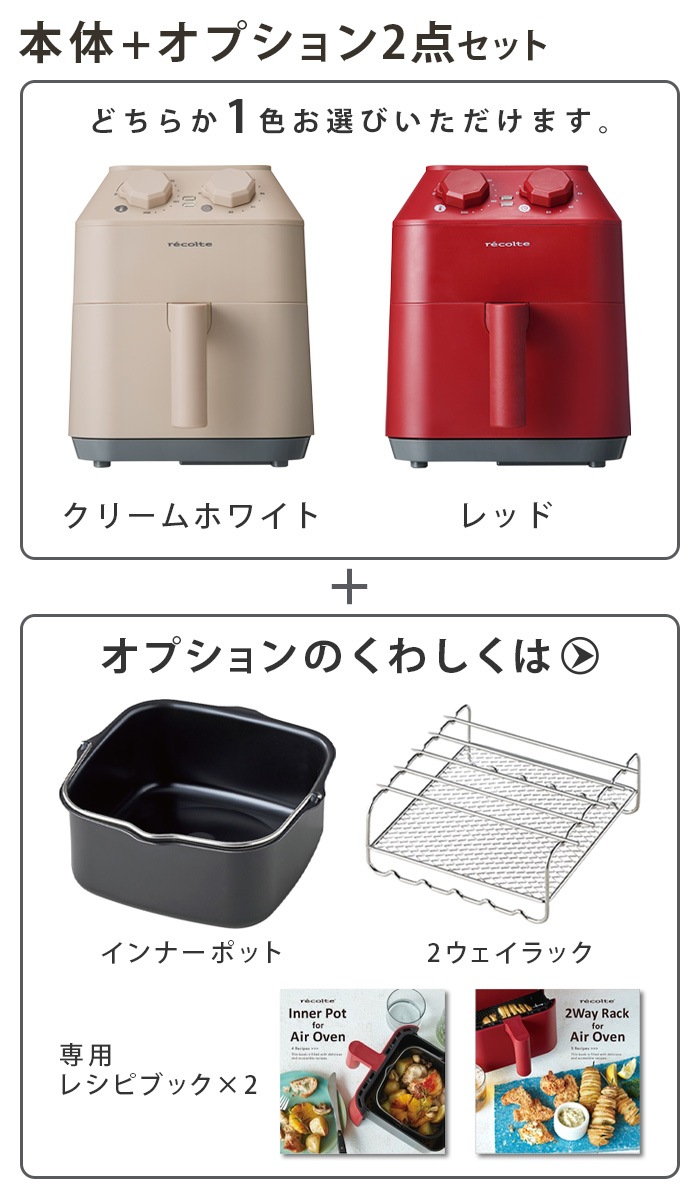 쥳 ֥ +ץ 2å recolte Air Oven [RAO-1]