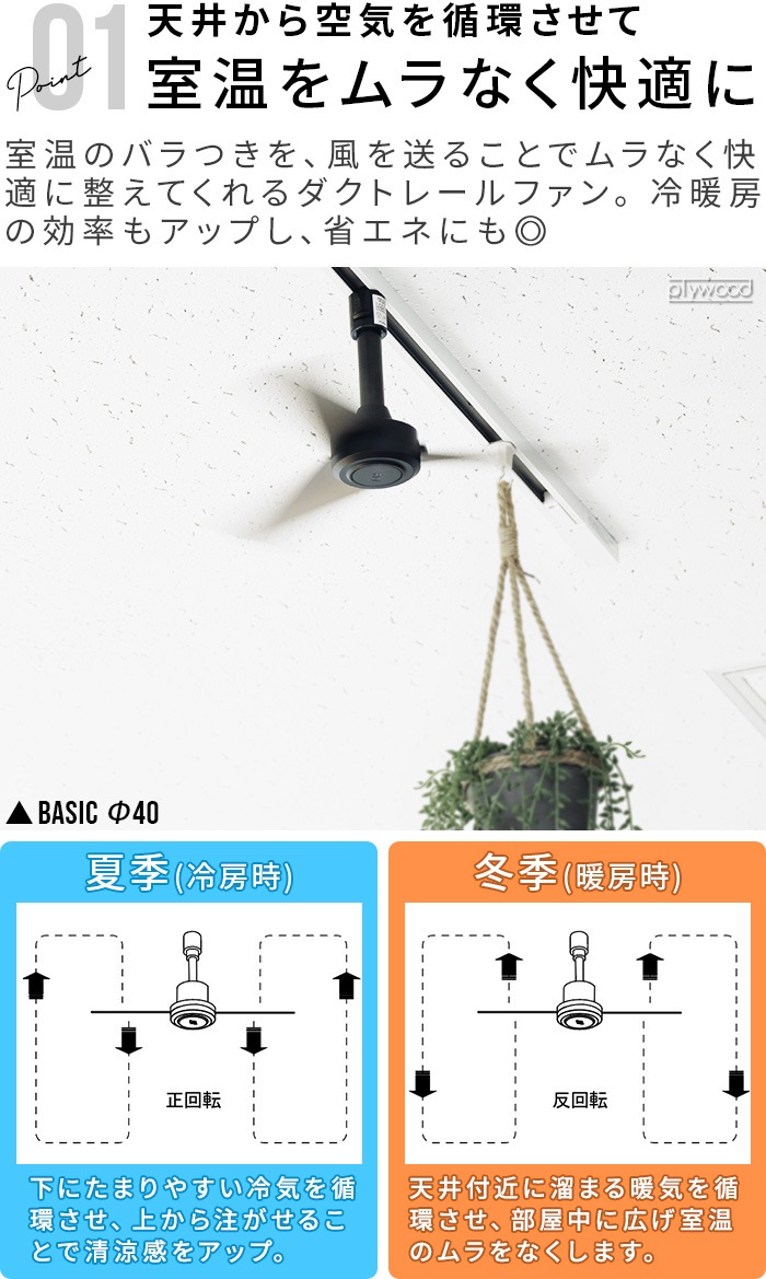 �����ȥ졼�� �ե��� DC�⡼���� �ץ饹 DUCT RAIL FAN DC plus 50cm