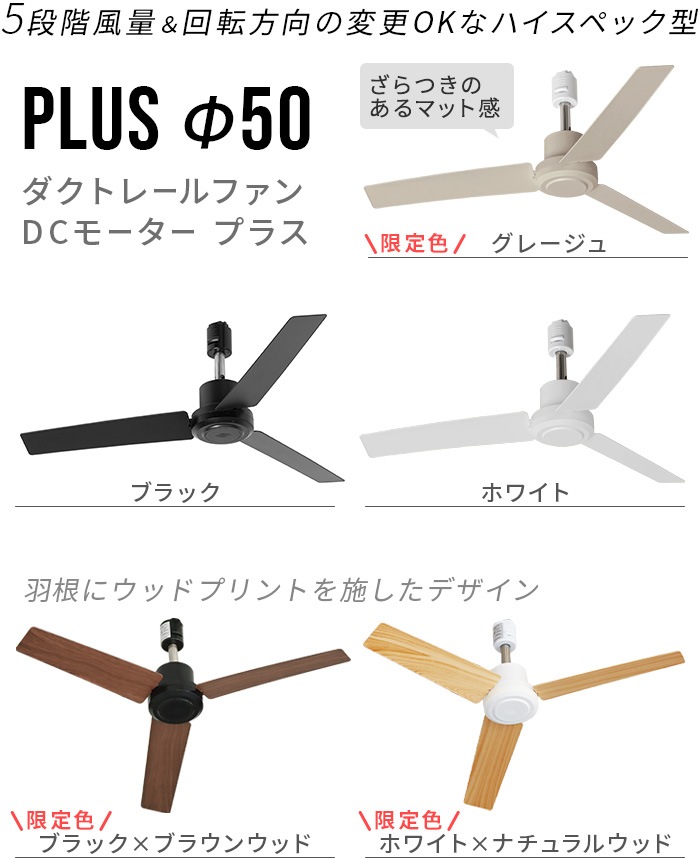 �����ȥ졼�� �ե��� DC�⡼���� �ץ饹 DUCT RAIL FAN DC plus 50cm