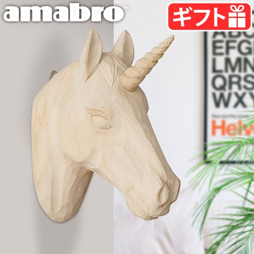 【匿名配送】ユニコーンモチーフ　置物　ペーパーウェイト アマブロ ウッド アニマル ヘッド ユニコーン 1864 amabro WOOD ANIMAL
