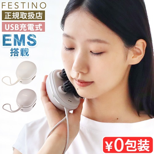 եƥ ż EMSإåɥ ߥ FESTINO CHARGING EMS HEAD SPA MINI SMHB-045