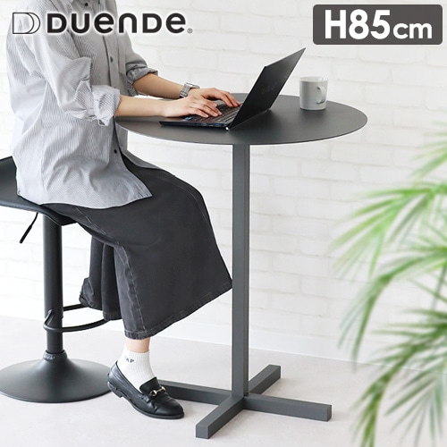 受注発注品】デュエンデ ソリッドスチール ハイダイナーテーブル