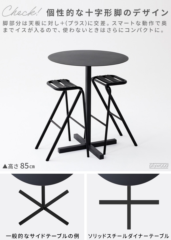 �ڼ���ȯ���ʡۥǥ奨��� ����åɥ������� �ϥ������ʡ��ơ��֥� �饦��� DUENDE SOLID STEEL HIGH DINER TABLE ROUND